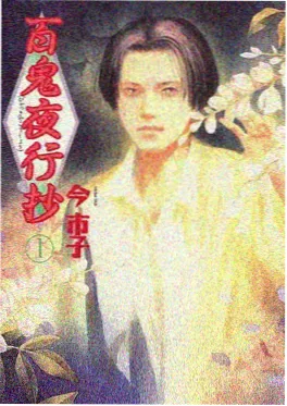 热播动漫《霓虹折线》海报