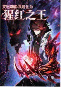 热播动漫《星轨拾遗》海报